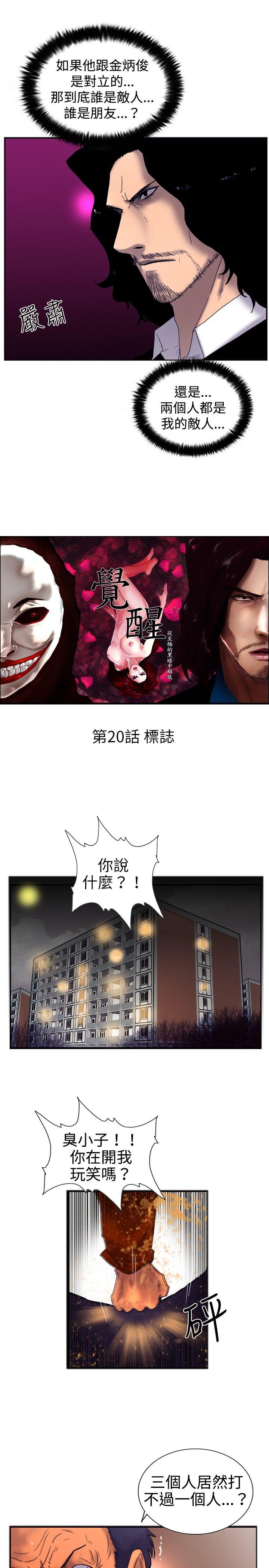 第20话 标誌