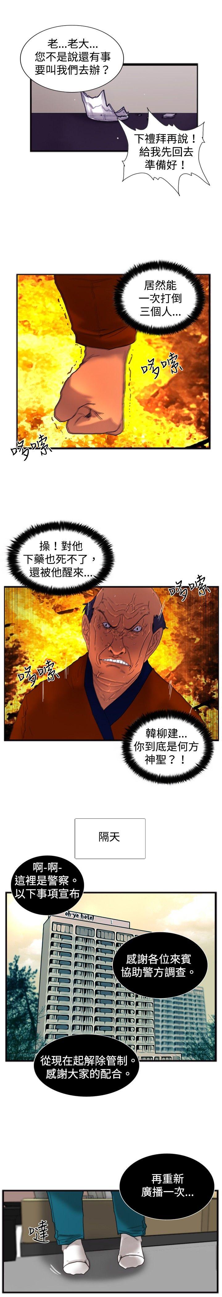 第20话 标誌