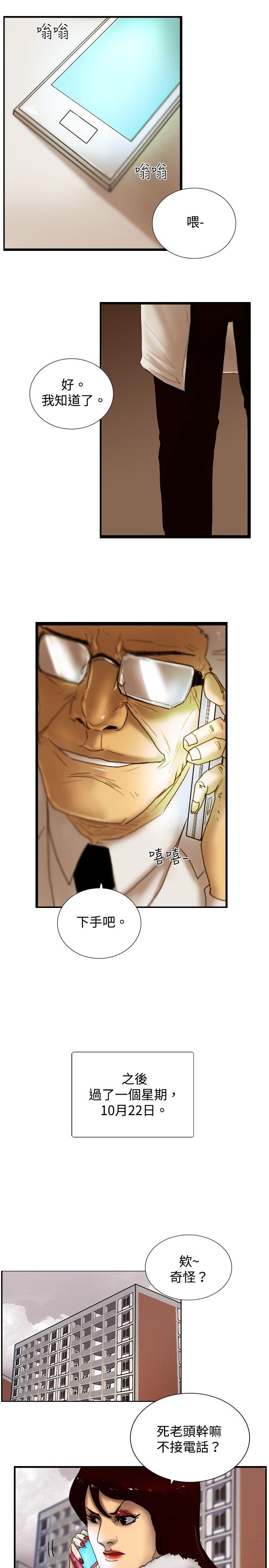 第21话 宣战