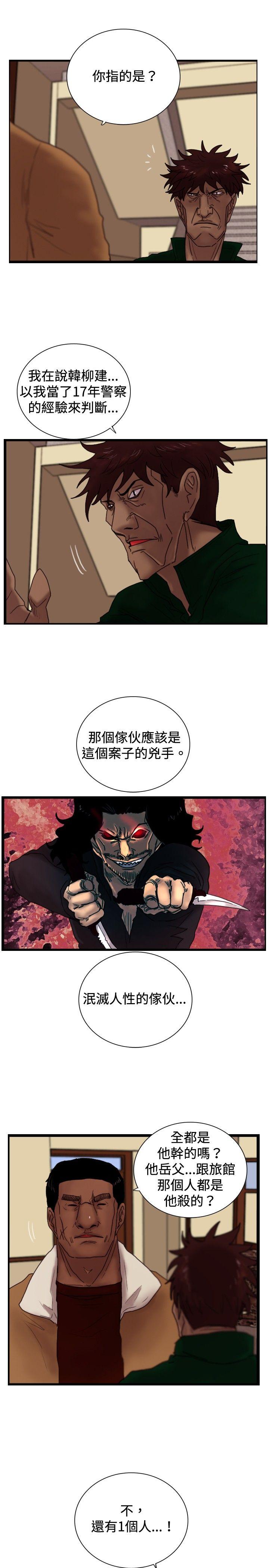 第23话 鬼