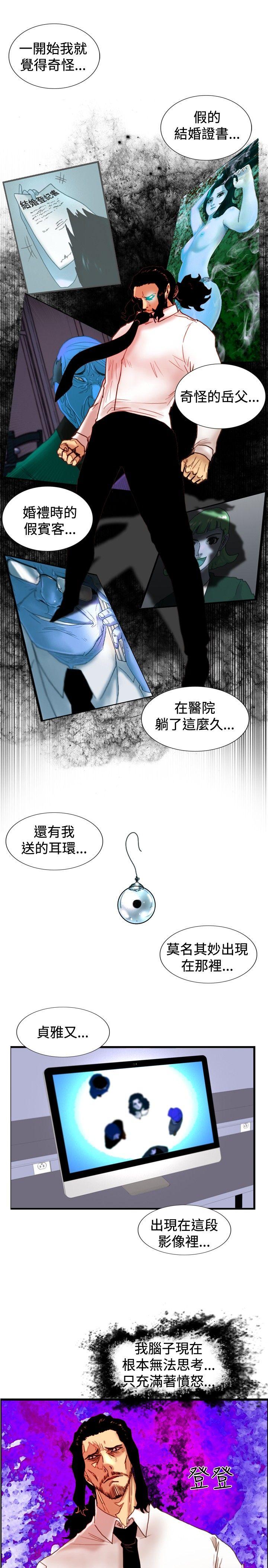 第24话 被害者与加害者