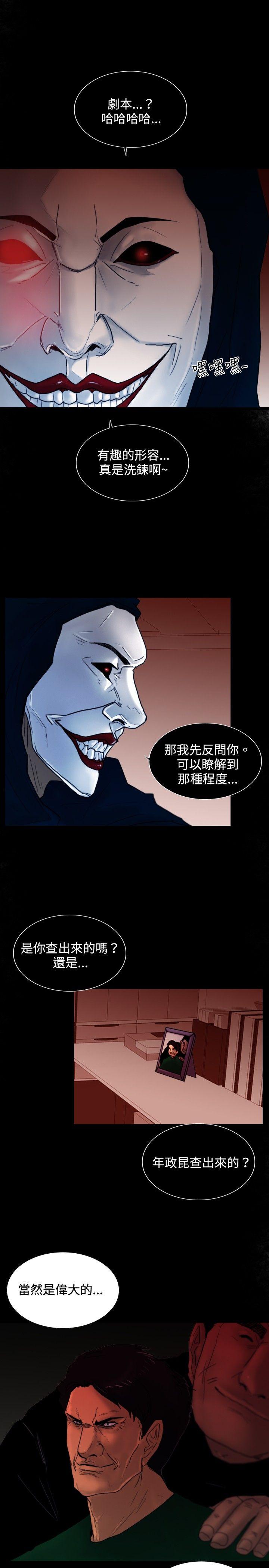 第26话 垃圾