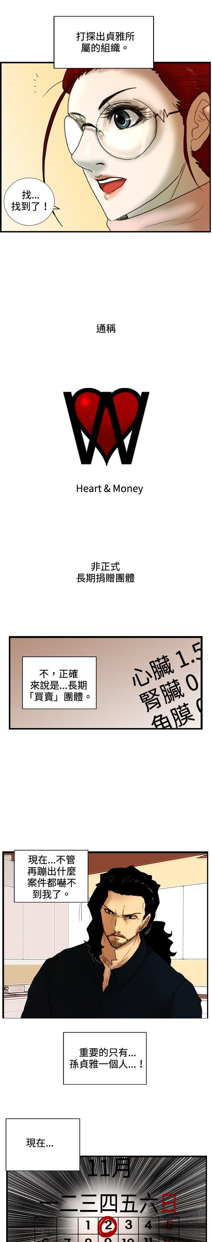 第28话 暴风雨前夕