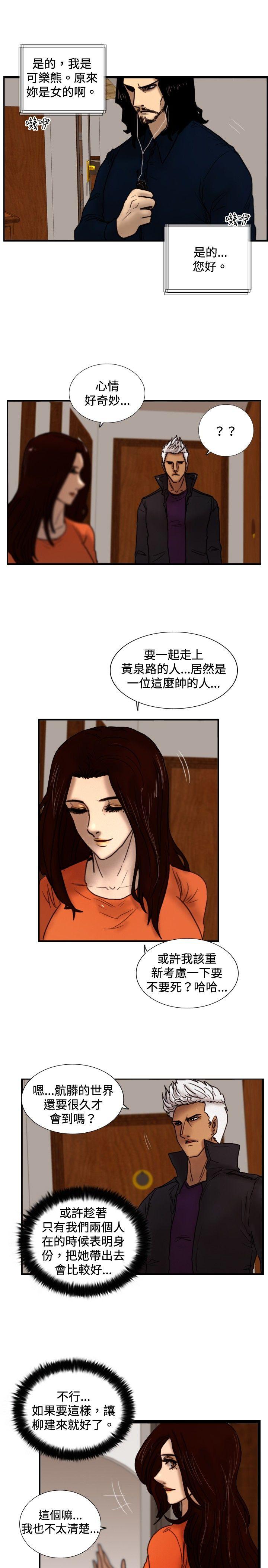 第29话 虎穴