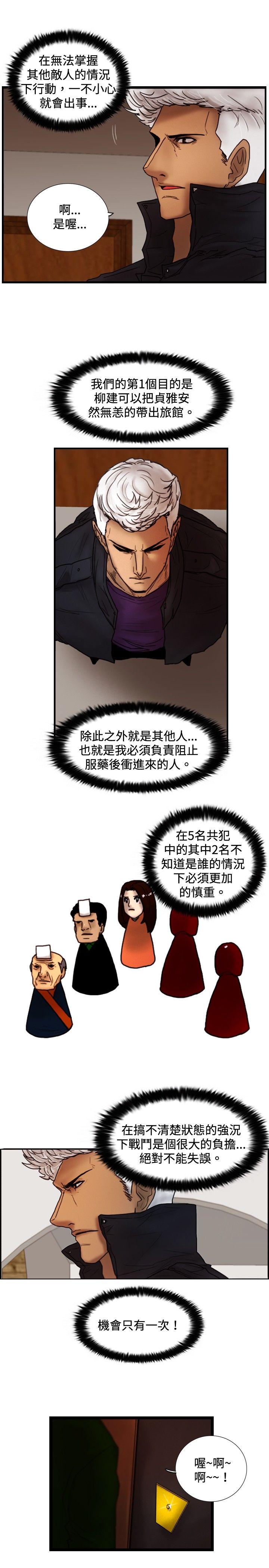 第29话 虎穴