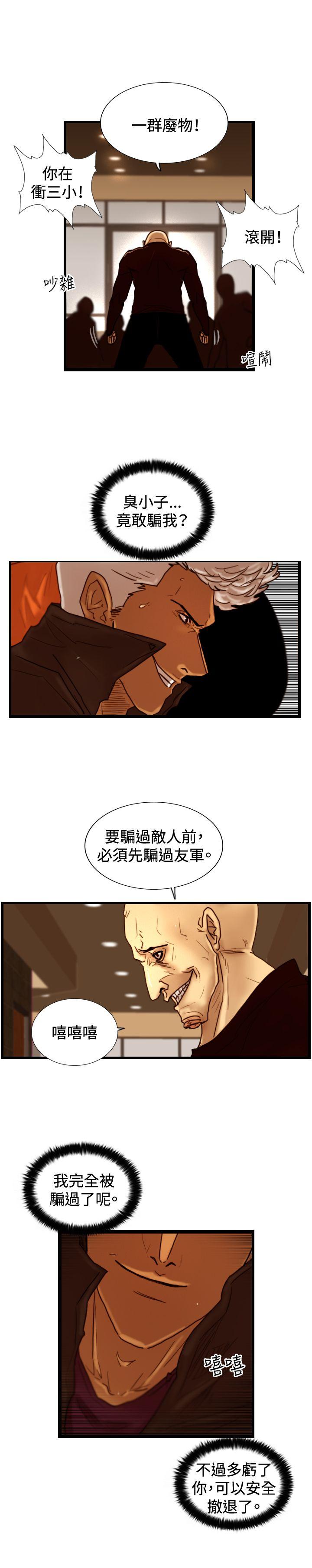 第31话 Heart & Money
