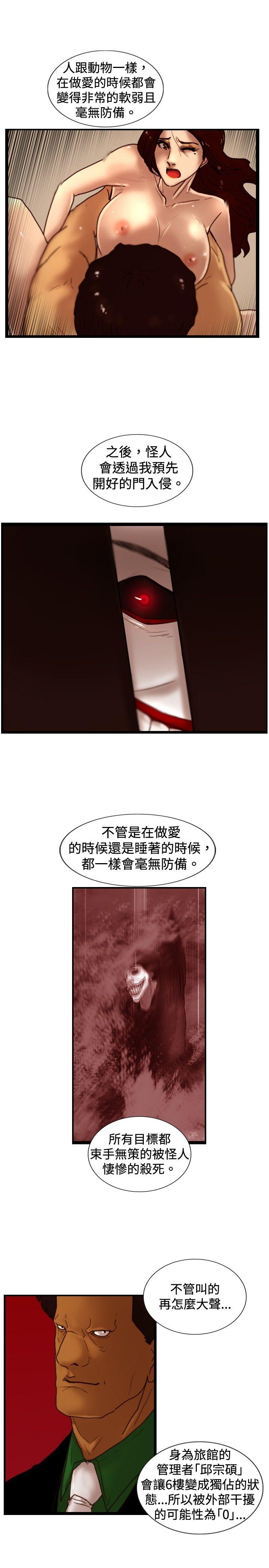 第31话 Heart & Money