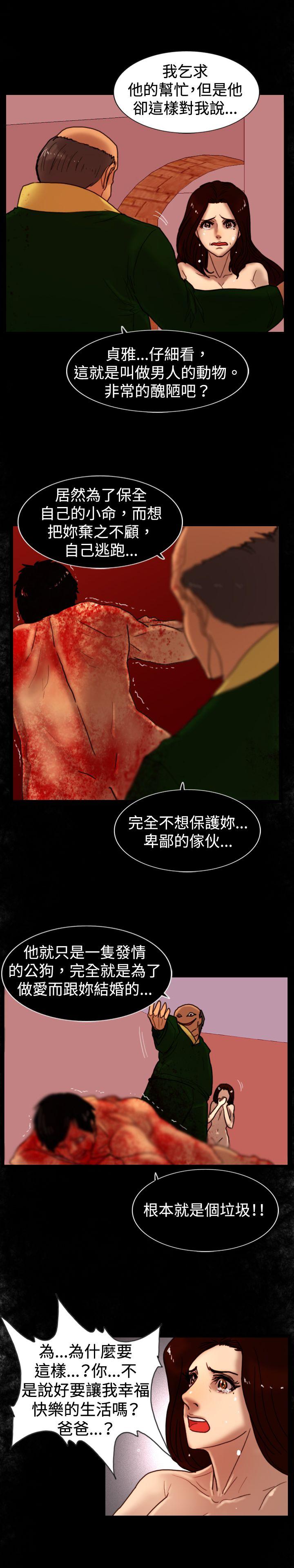 第33话 只有他