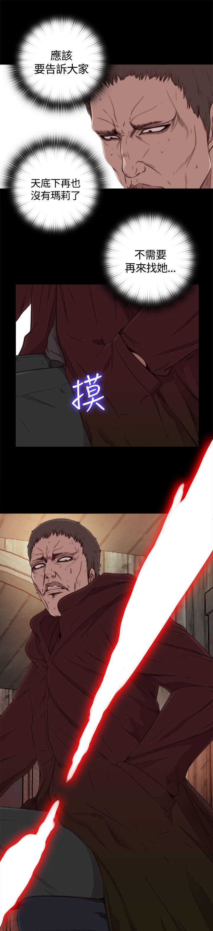 第 1 话