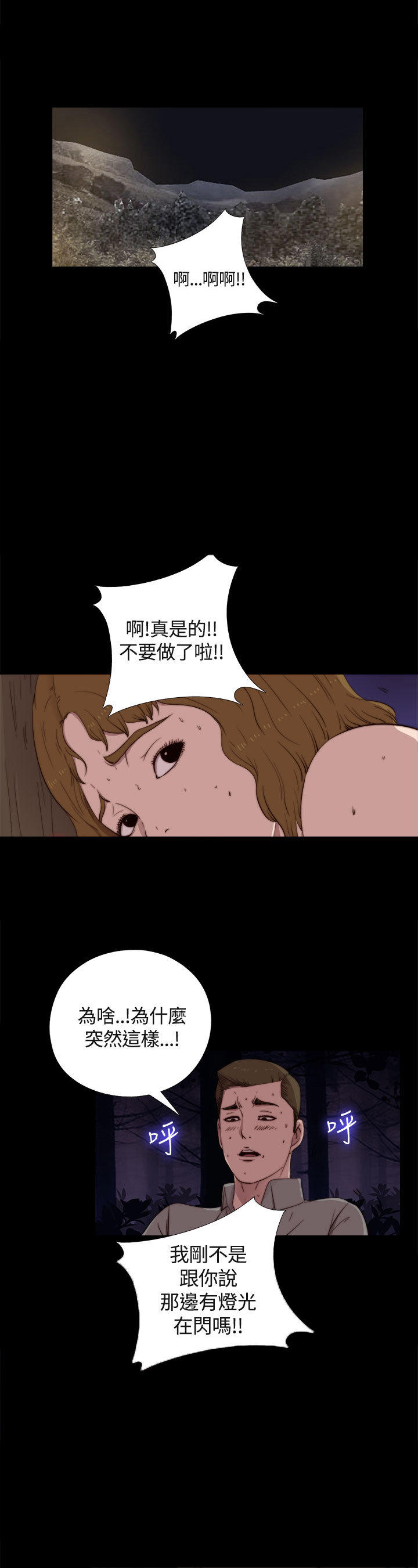 第 3 话