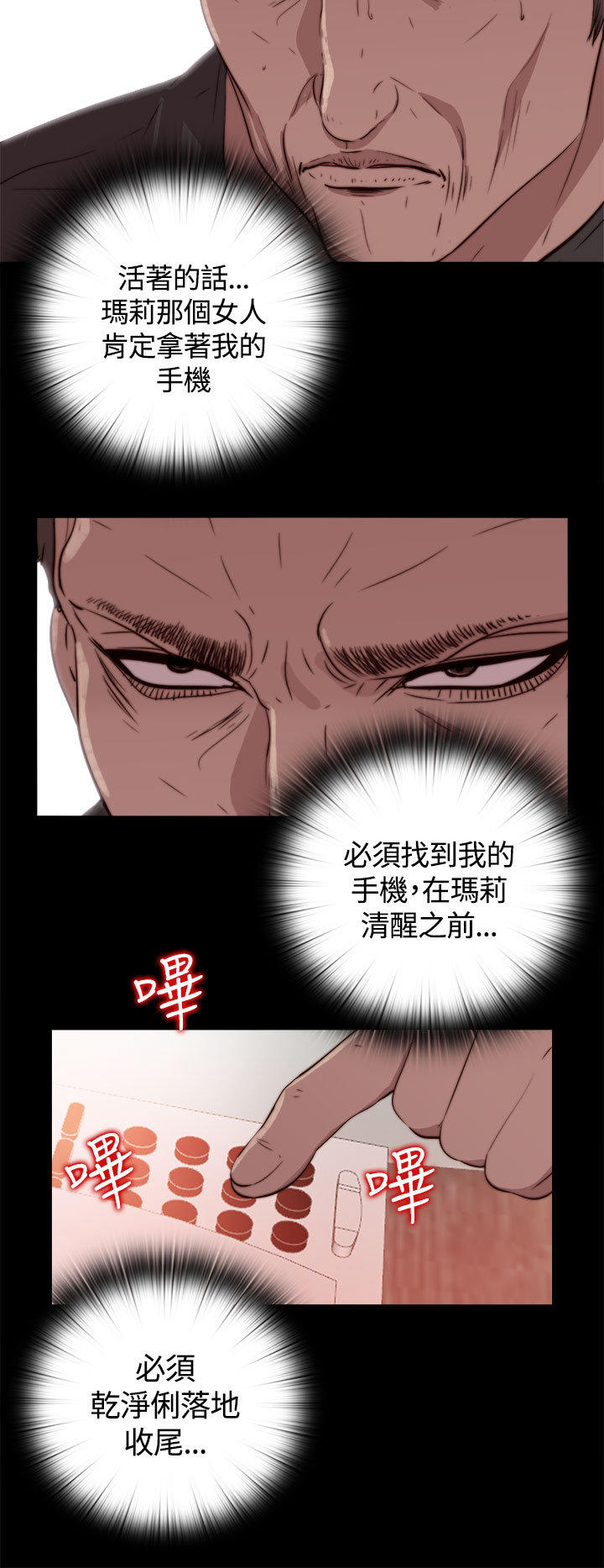 第 5 话