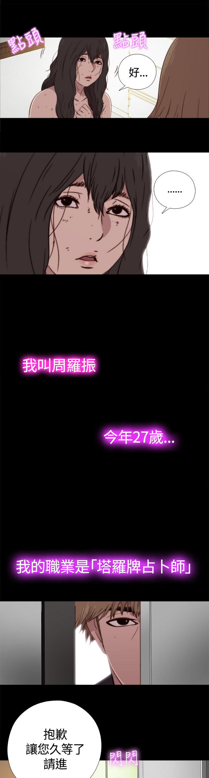 第 6 话