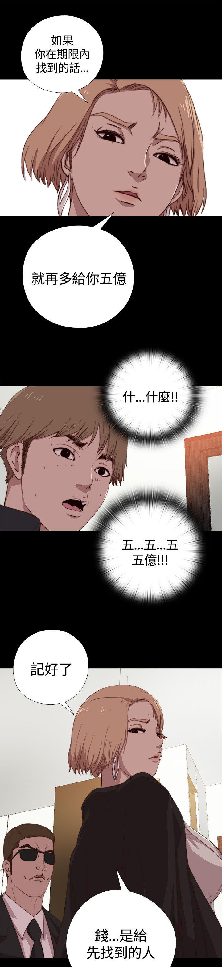第 7 话