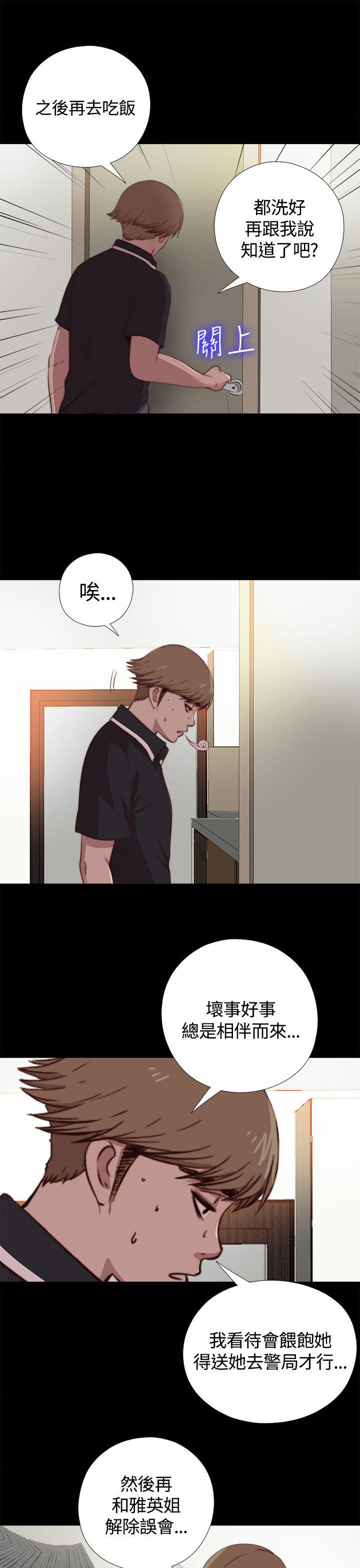 第 8 话