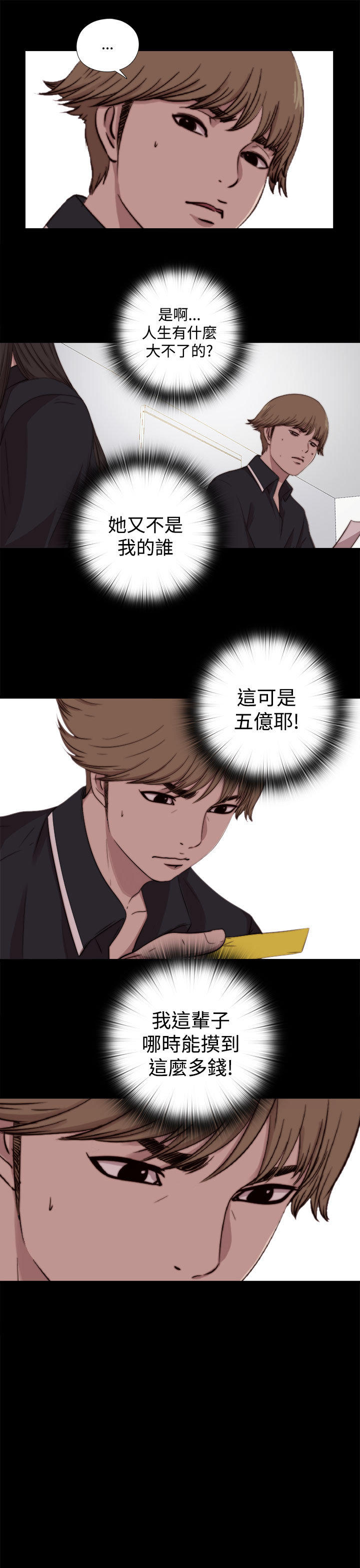 第 13 话