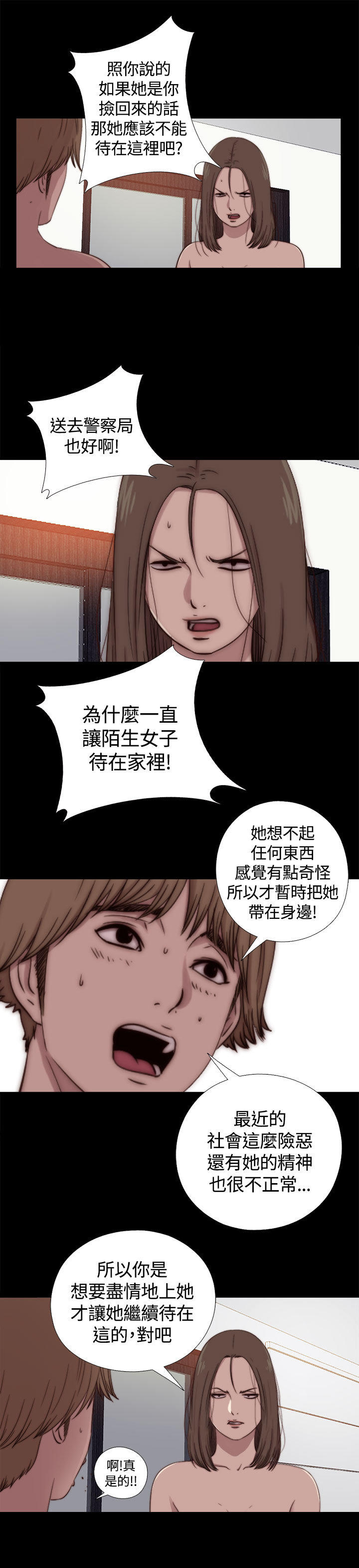 第 19 话