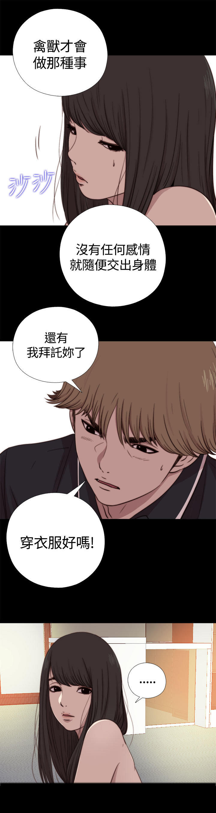 第 20 话
