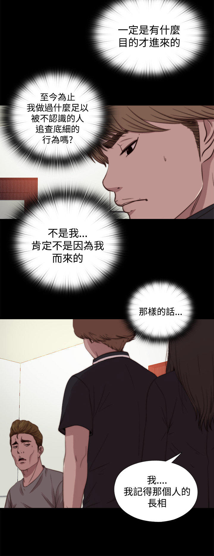 第 23 话