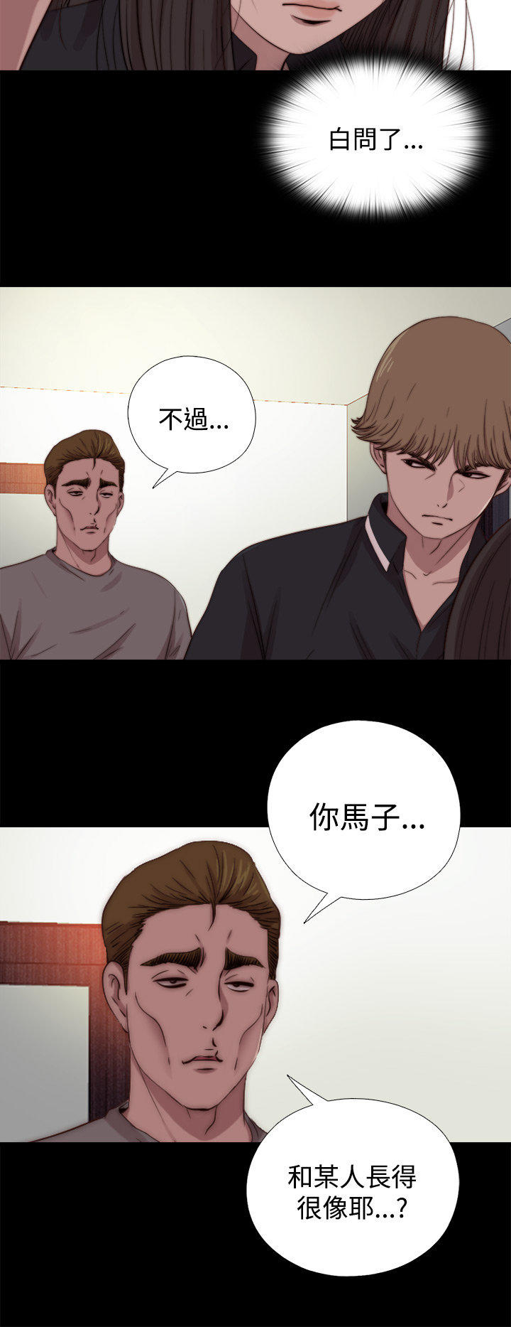第 24 话