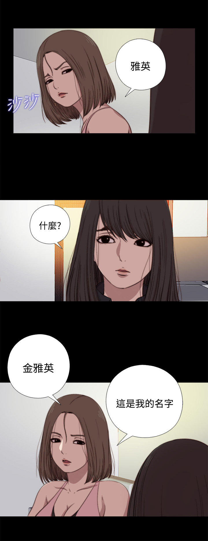 第 26 话