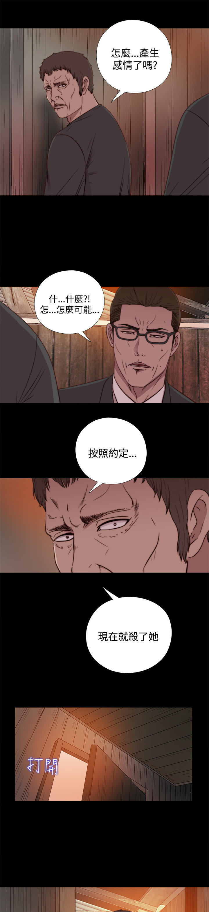 第 28 话