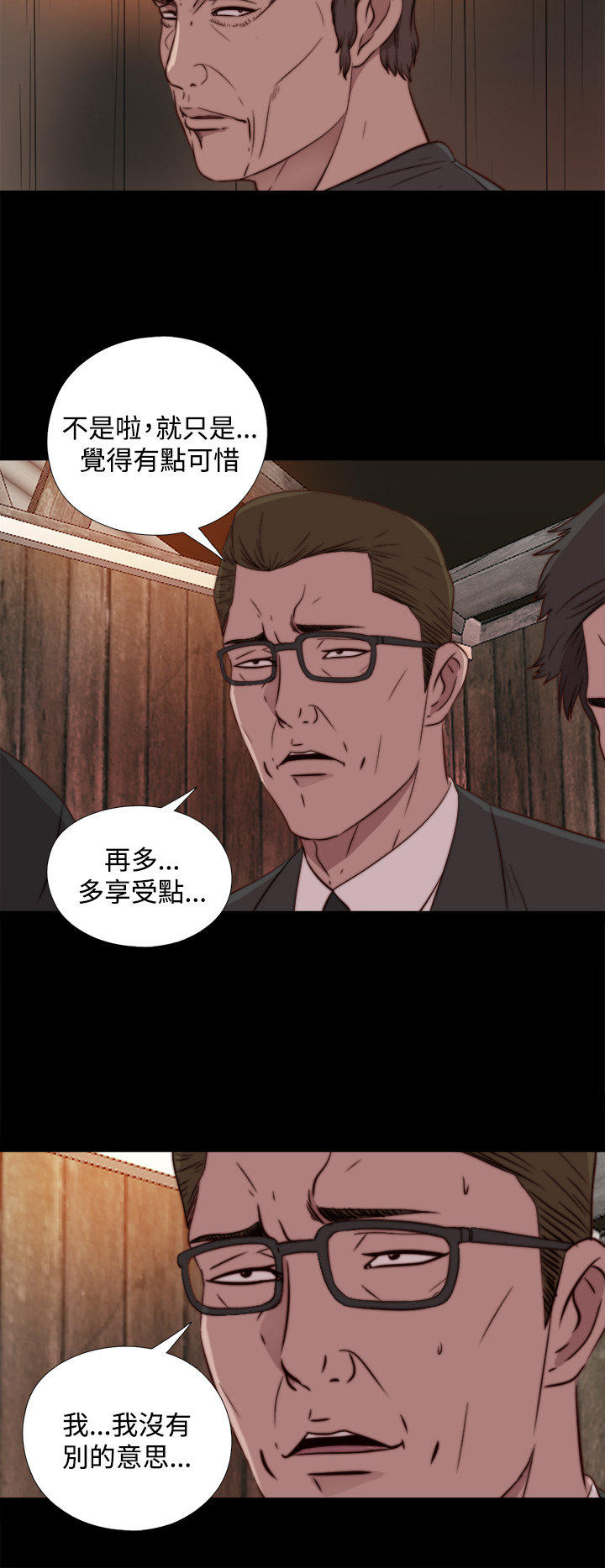 第 28 话
