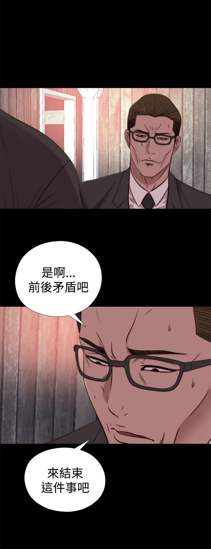 第 29 话