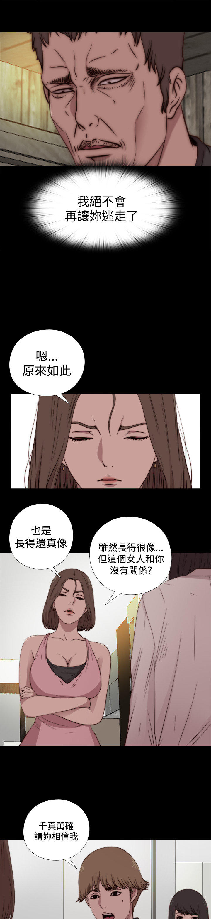 第 34 话