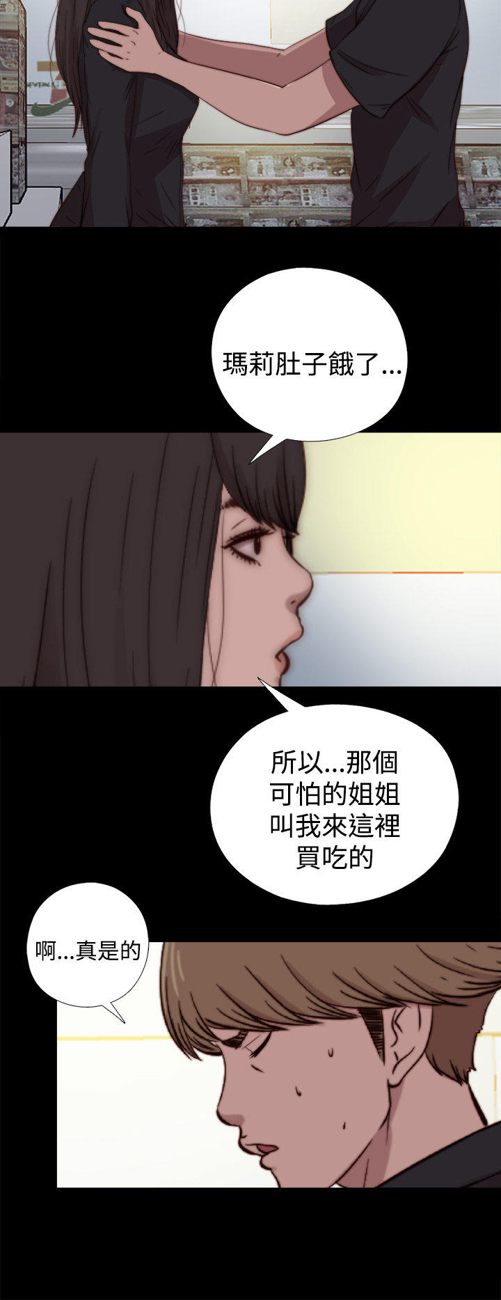 第 36 话