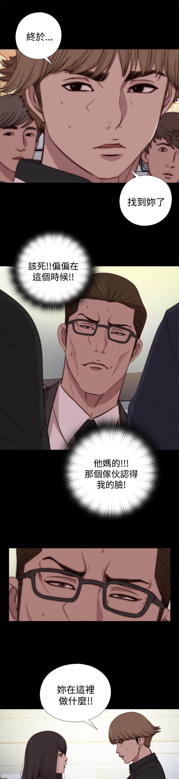 第 36 话