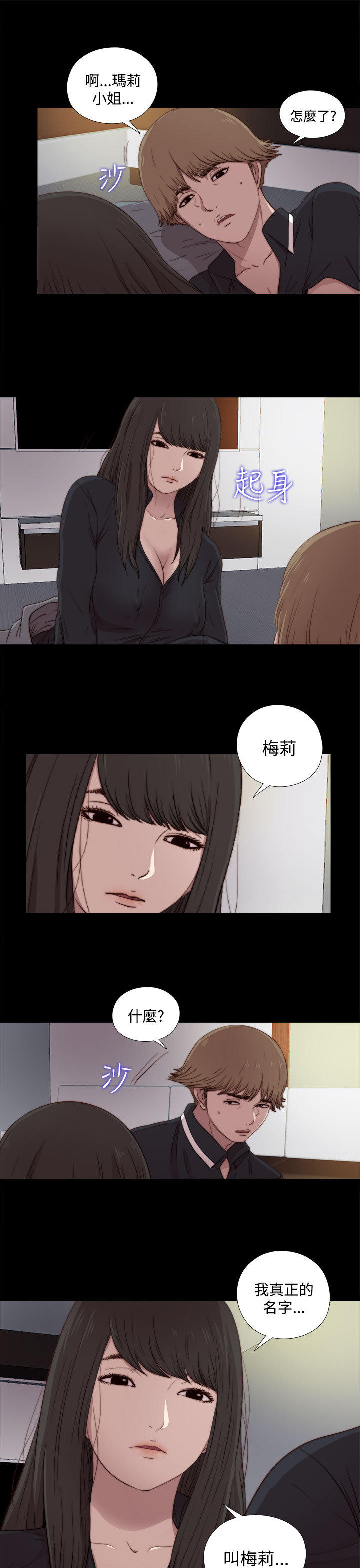 第 39 话