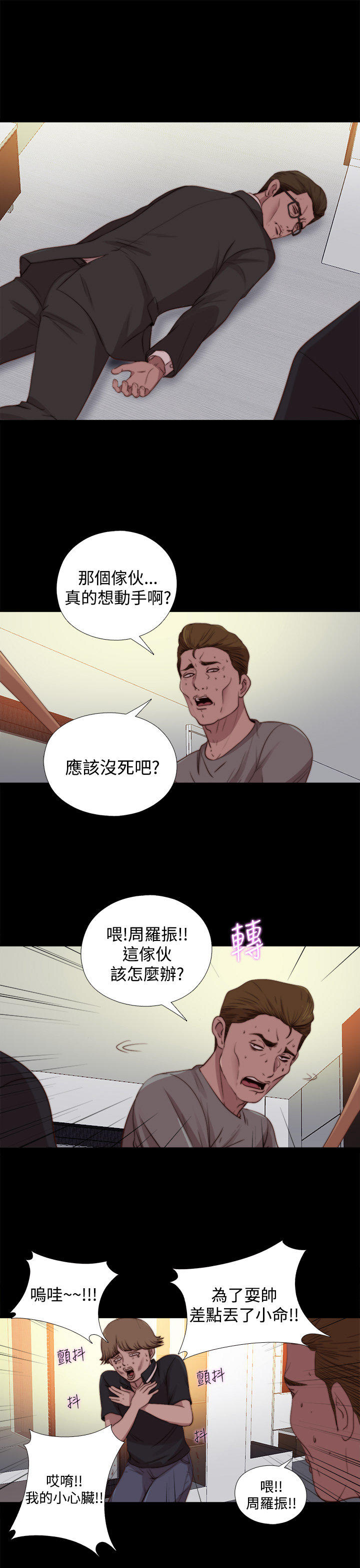第 43 话