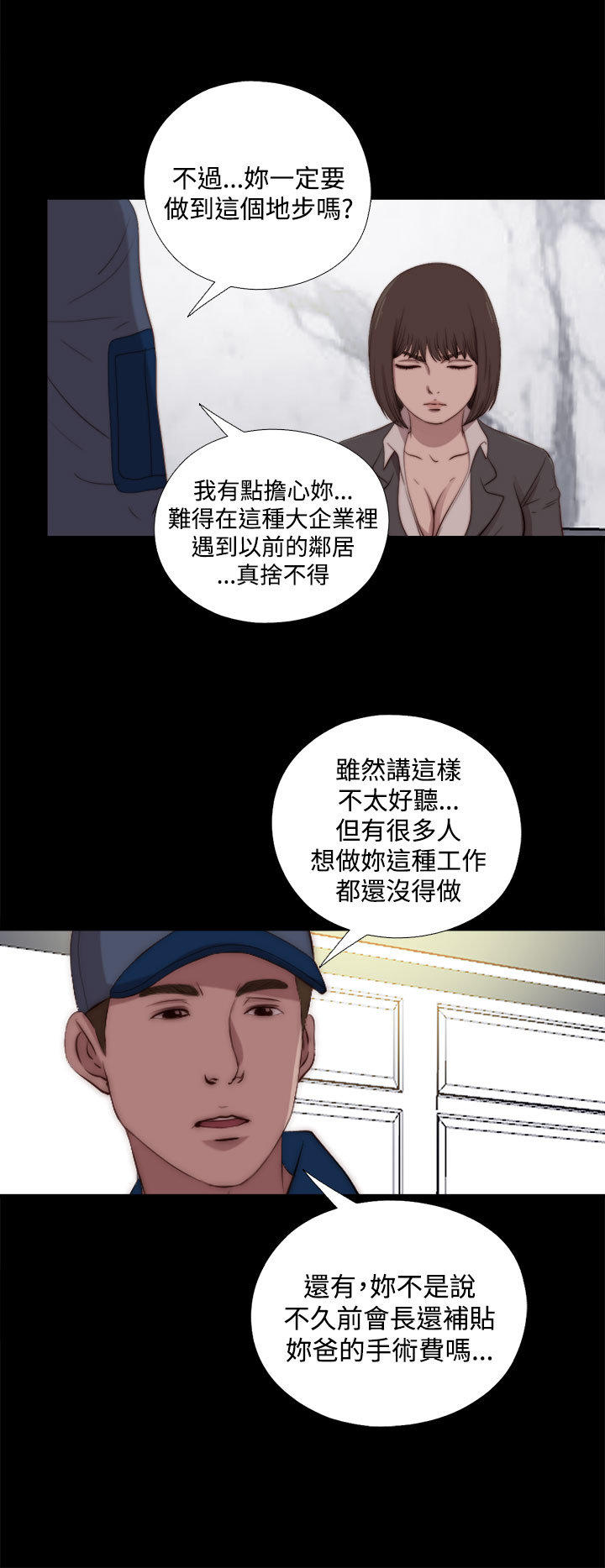 第 45 话
