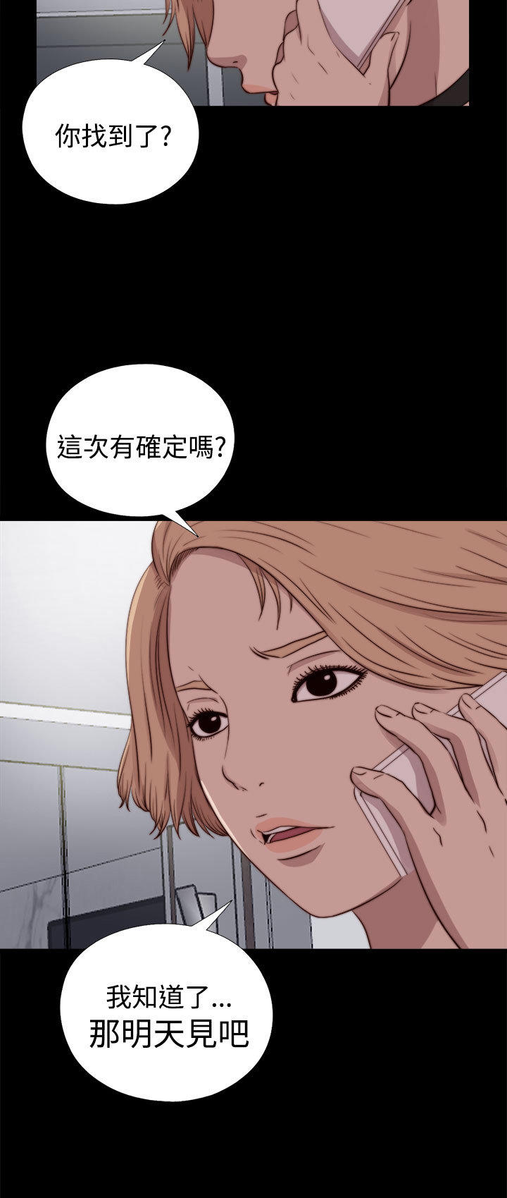 第 48 话