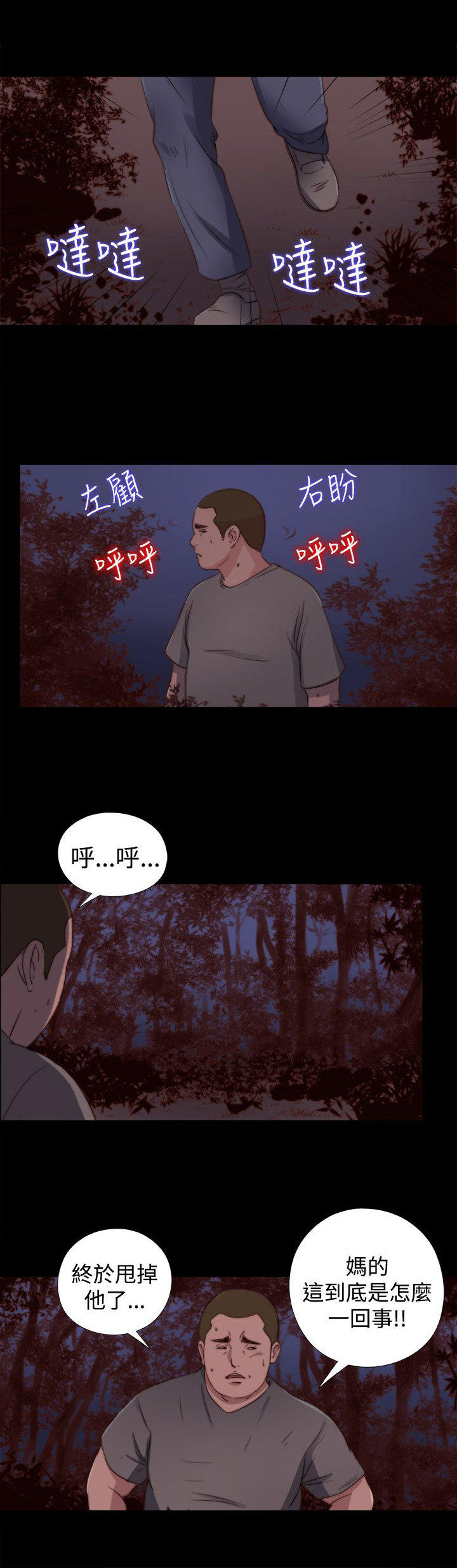 第 52 话