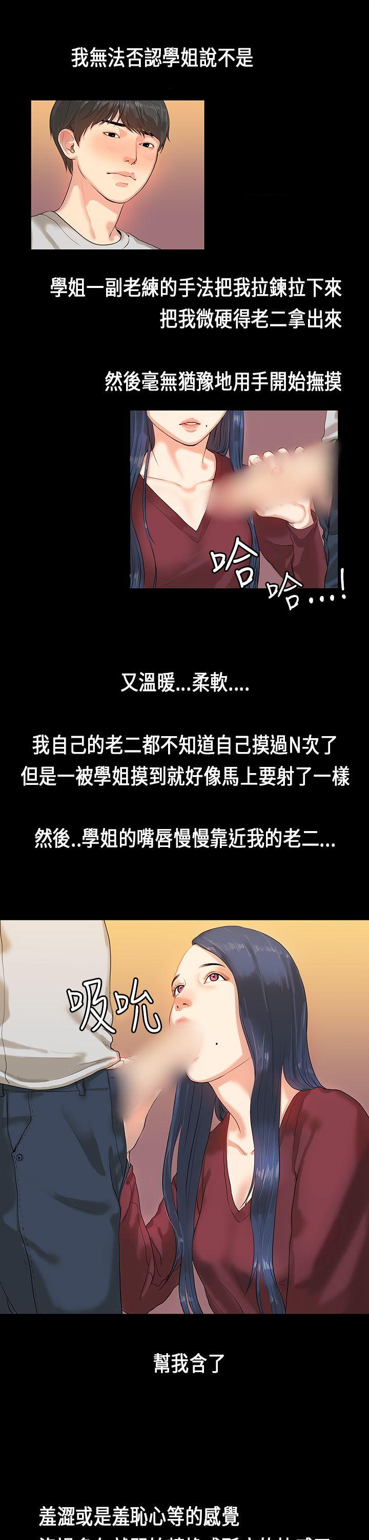 第 2 话