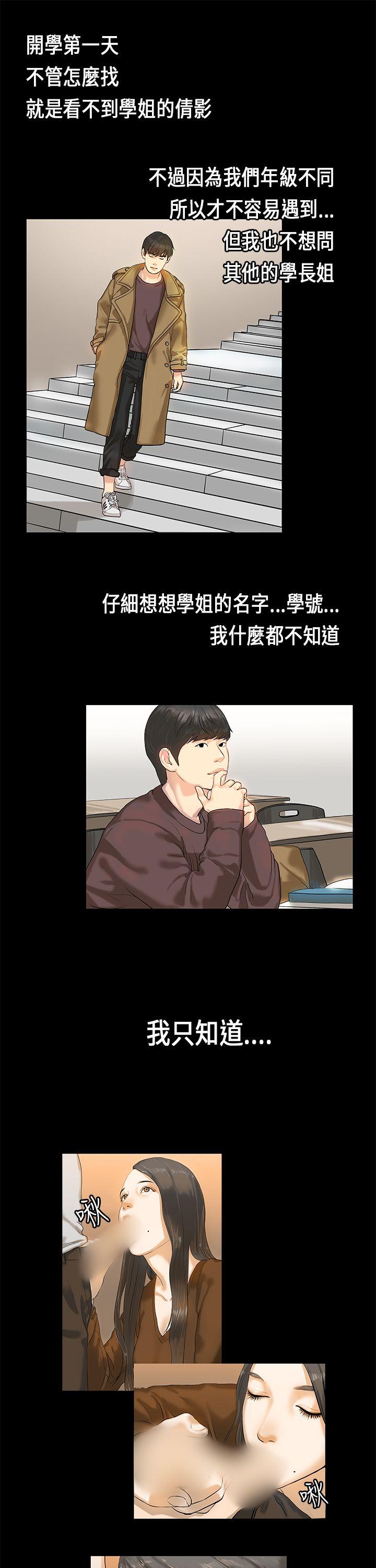 第 2 话