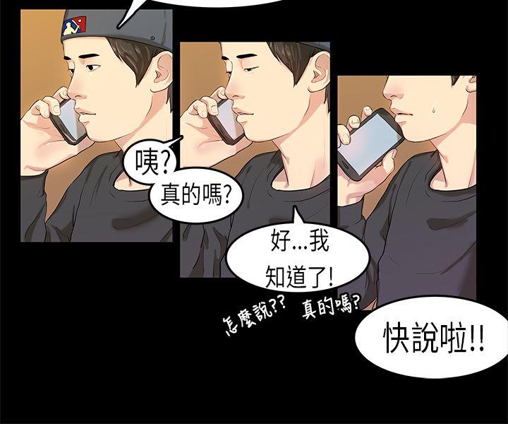 第 3 话