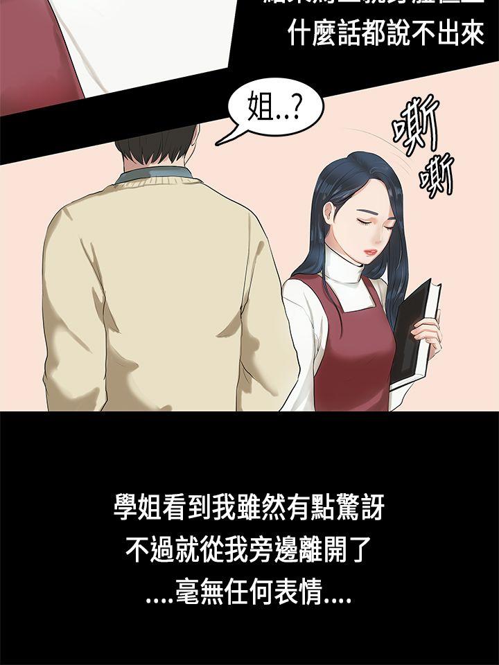 第 3 话