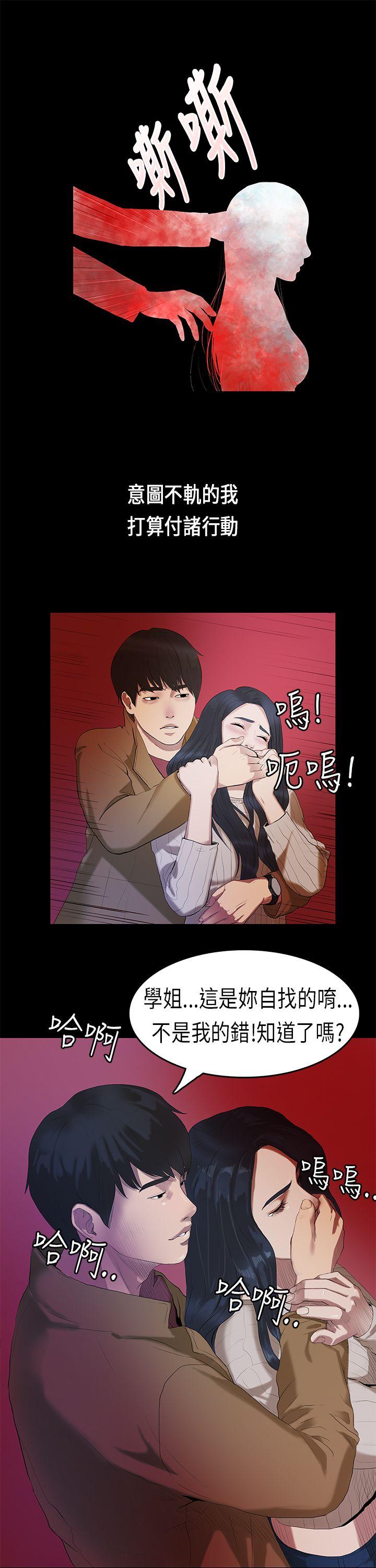 第 4 话