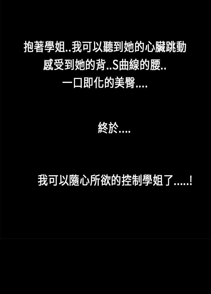 第 4 话