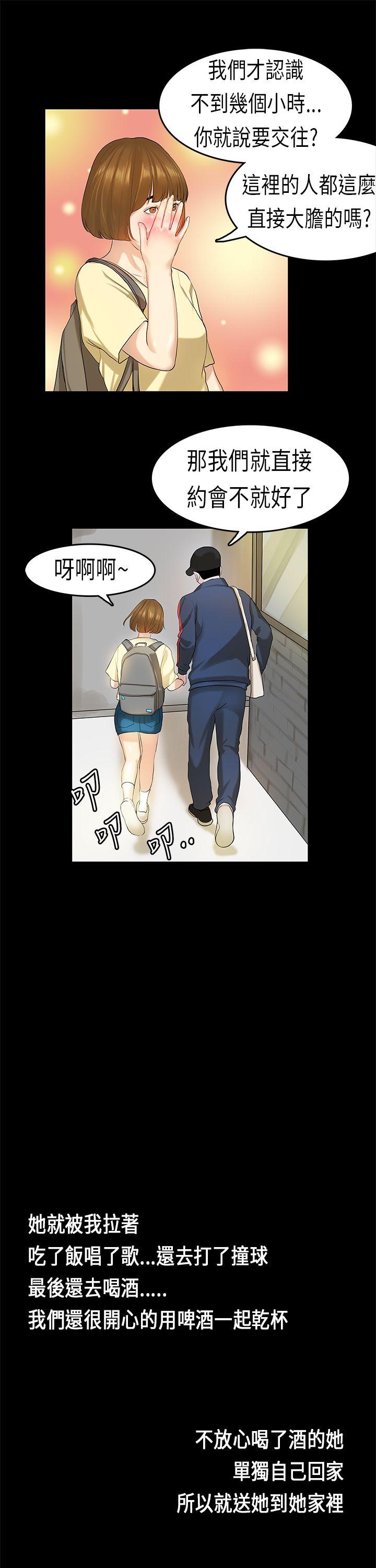 第 7 话