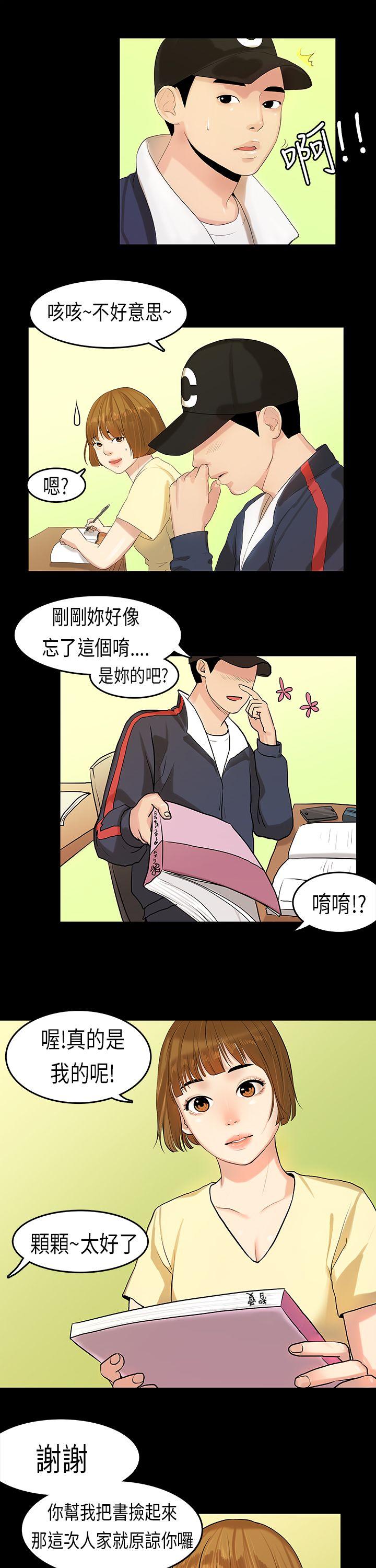 第 7 话