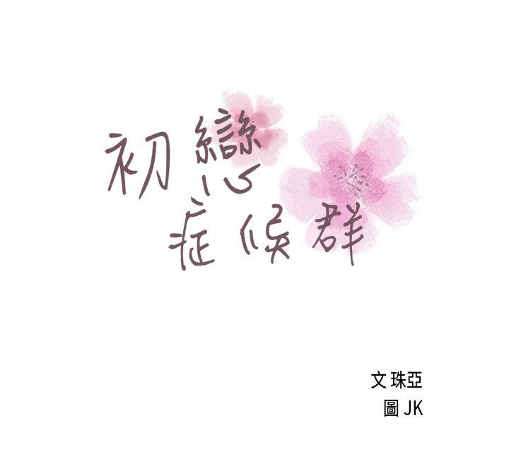 第 8 话