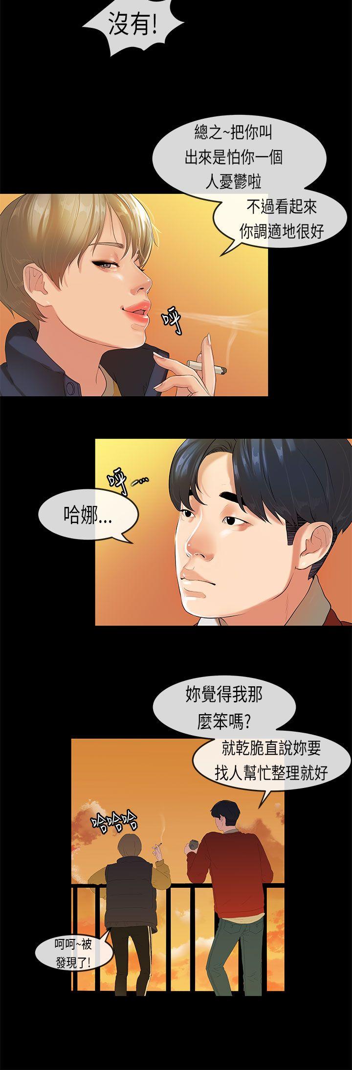 第 17 话