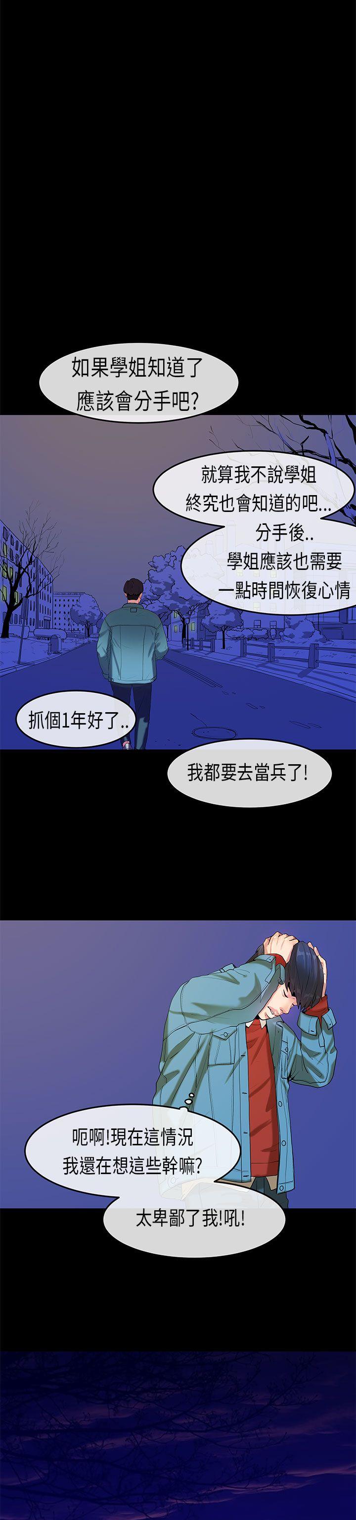 第 18 话