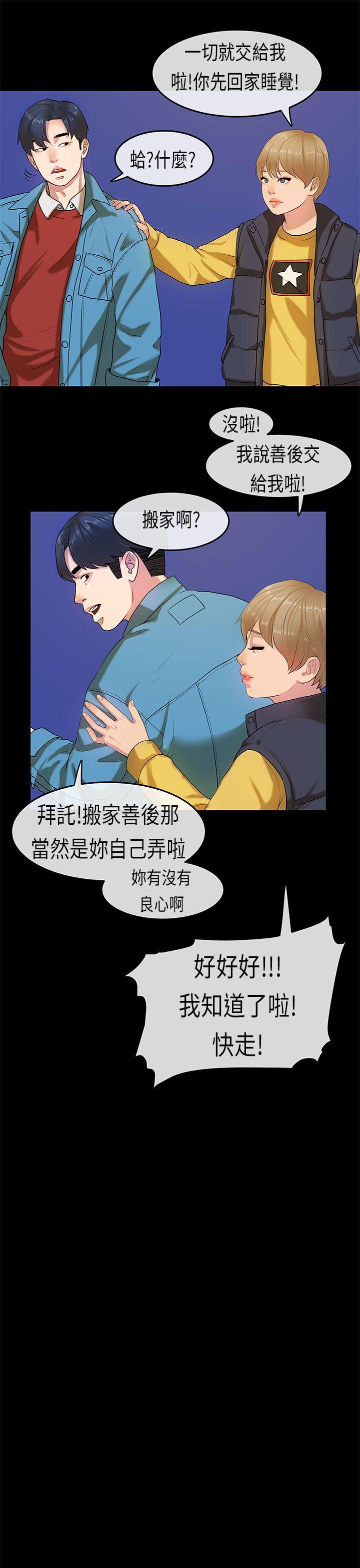 第 18 话
