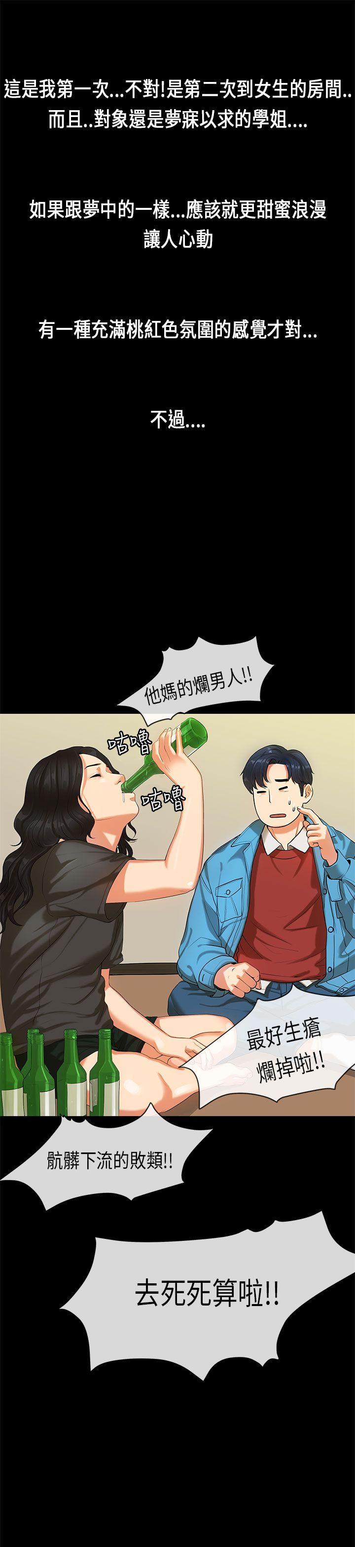 第 19 话