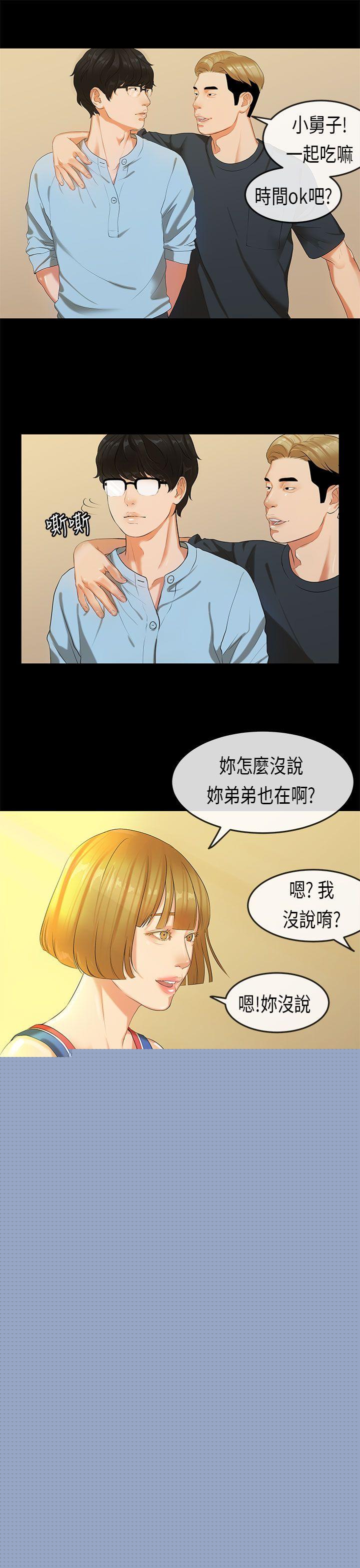 第 20 话