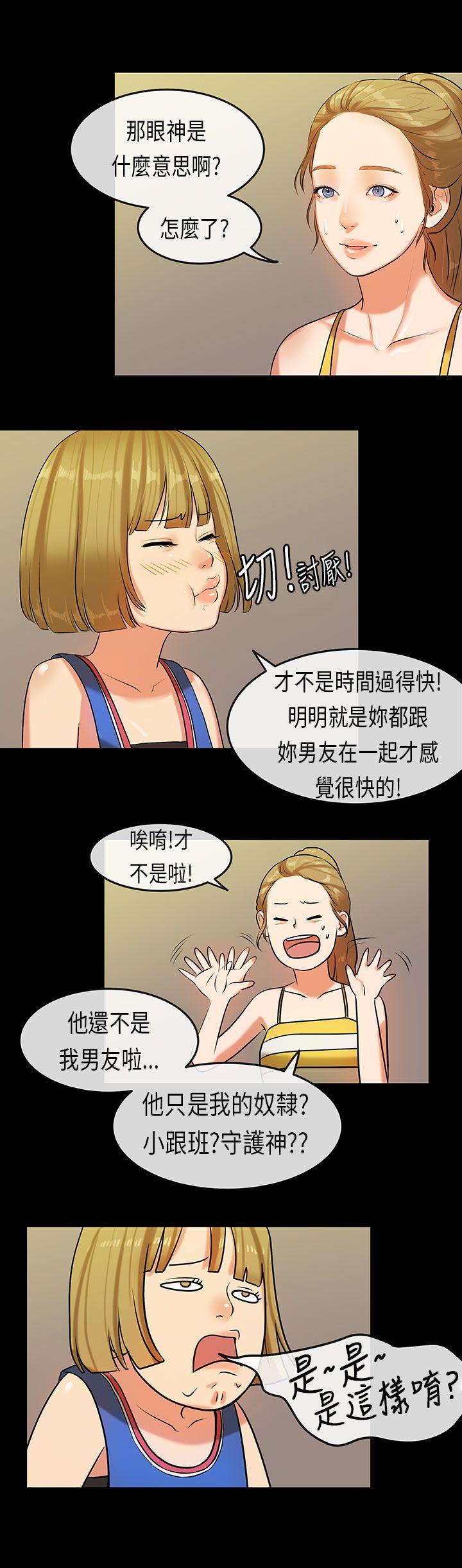第 20 话